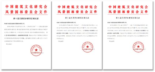 喜報！我們的旅游項目開發與管理再獲殊榮